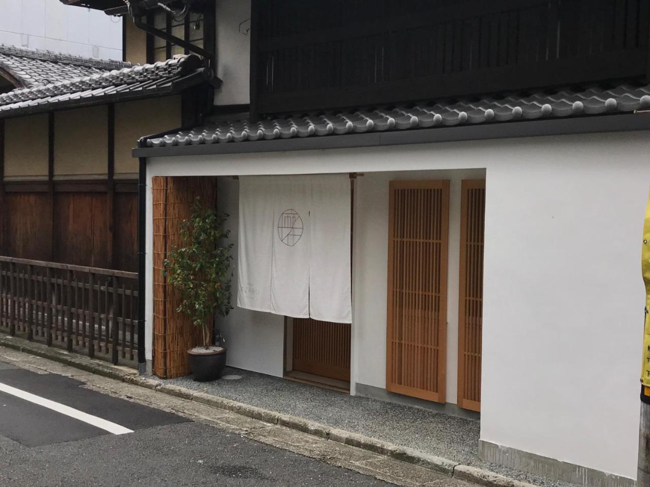 Auberge Azabu Kyoto Ngoại thất bức ảnh